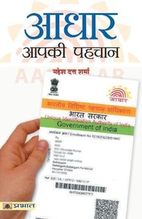 Abbildung von: Aadhar Aapki Pahchaan - Prabhat Prakashan