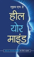 Cover: Heal Your Mind - Prabhat Prakashan