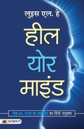 Cover: Heal Your Mind - Prabhat Prakashan