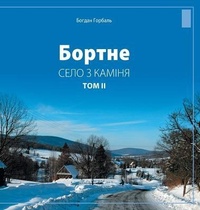 Enlarge image Cover: Bortne - Carpathian Institute