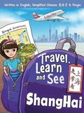 Cover: Travel, Learn, and See Shanghai ????? - Dr Ma Publishing