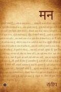 Cover: Mann - Notion Press, Inc.
