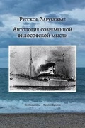 Cover: Russia Abroad - M-Graphics Pub.