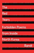 Cover: The Red Years - Zed Books Ltd