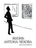 Cover: ANTON CHEKHOV: A LIFE - Colibri