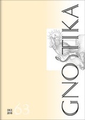 Cover: GNOSTIKA 63 - Narrative - Archiv f&uuml;r Altes Gedankengut und Wissen, AAGW