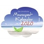 Cover: Der christliche Mousepad-Kalender 2020 - St. Benno
