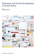 Cover: Education and Social Stratification in South Korea - University of Tokyo Press