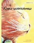 Cover: ?????-???????????? - Wickwick Ltd