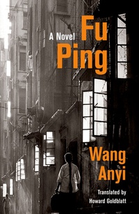 Abbildung von: Fu Ping - Columbia University Press