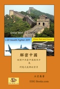 Cover: The Real China: Meteoric Renaissance - Ehgbooks