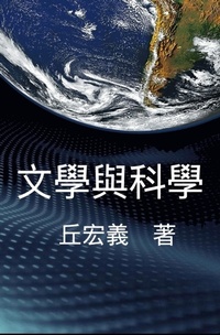 Enlarge image Cover: Literature and Science - Ehgbooks