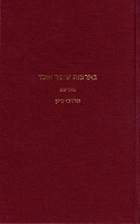 Enlarge image Cover: In the Lands of Sumer and Akkad - Israel Academy of Sciences and Humanities