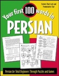 Cover: Your First 100 Words in Persian - McGraw-Hill Contemporary