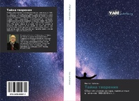 Abbildung von: Tajna tworeniq - Yam Young Authors' Masterpieces Publishing