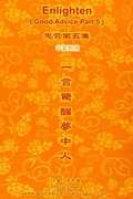 Cover: Enlighten (Good Advice Part 5) - Dorrance Publishing Co.