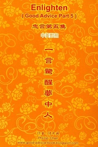 Enlarge image Cover: Enlighten (Good Advice Part 5) - Dorrance Publishing Co.