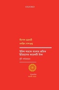 Cover: Unish Shotoke Banglar Shromik Itihaser Koyekti Dik - OUP India