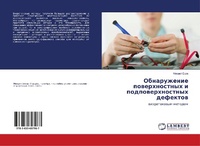 Abbildung von: Obnaruzhenie powerhnostnyh i podpowerhnostnyh defektow - LAP Lambert Academic Publishing