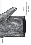 Cover: die Hohlhandmusikalit&auml;t - kookbooks