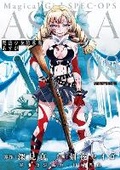 Cover: Magical Girl Spec-Ops Asuka Vol. 8 - Seven Seas Entertainment, LLC