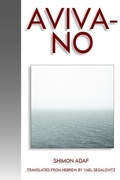 Cover: Aviva-No - ALICE JAMES BOOKS