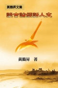 Cover: Cultural Collection of Confucian Classics and Philosophical Writings - Ehgbooks