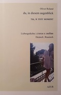 Cover: du, in diesem augenblick - AZUR