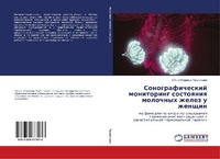 Abbildung von: Sonograficheskij monitoring sostoqniq molochnyh zhelez u zhenschin - LAP Lambert Academic Publishing