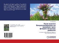 Abbildung von: Puti ocenki bioraznoobraziq na primere treh floristicheskih rajonow - LAP Lambert Academic Publishing