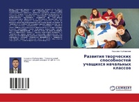 Abbildung von: Razwitiq tworcheskih sposobnostej uchaschihsq nachal'nyh klassow - LAP Lambert Academic Publishing