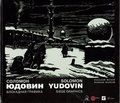 Cover: Solomon Yudovin - Palace Editions