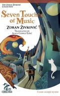 Cover: Seven Touches of Music - Zoran Zivkovic