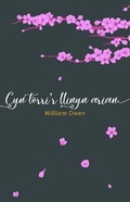 Cover: Cyn Torri'r Llinyn Arian - Gwasg Carreg Gwalch