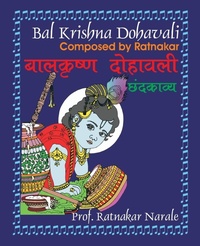 Abbildung von: Bal Krishna Dohavali ???????? ??????? - PC Plus Ltd.