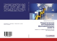 Abbildung von: Teoreticheskoe issledowanie funkcional'nyh swojstw - LAP Lambert Academic Publishing