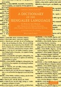 Cover: A Dictionary of the Bengalee Language 2 Volume Set in 3 Pieces - Cambridge University Press