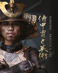 Cover: SAMURAI - ARMOUR & ART - artsupermarkt