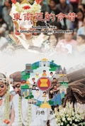 Cover: Southeast Asia: A Glimpse into its Past and Present - Ehgbooks