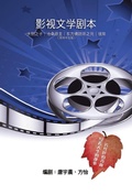 Cover: Four Playscripts Collection - Ehgbooks