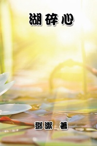 Abbildung von: Poetry of Heartfelt Love - Ehgbooks