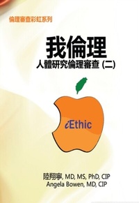 Enlarge image Cover: iEthic (II) - Ehgbooks