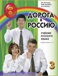 Cover: Der Weg nach Russland 3.1 (B1.1) (Doroga v Rossiju) - Klett