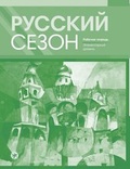 Cover: Zeit f&uuml;r Russisch A1 (Russkij sezon) - Klett