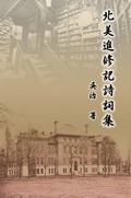 Cover: My Graduate School Years at University of Illinois - Ehgbooks