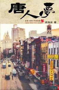 Abbildung von: Chinese Dream (Part One) - Ehgbooks