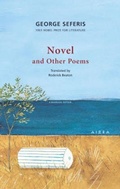 Cover: Novel and Other Poems - Aiora Press