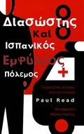 Cover: IY I I aI I I I I I  I aI  I  I I I aI I I I I  I ?I I I I I I  I I I I ?I I - Craving Distraction Ltd