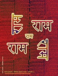 Abbildung von: Rama Jayam - Likhita Japam Mala - Simple (V) - Rama-Nama Journals