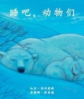 Cover: ??,??? (Animals Are Sleeping) [Chinese Edition] - Arbordale Publishing